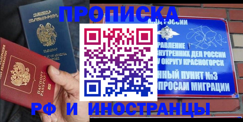 временная регистрация в Аксае