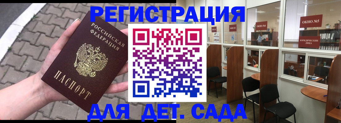 временная регистрация недорого в Аксае