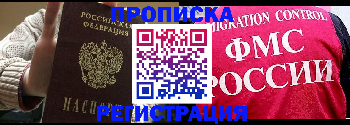 временная регистрация законно в Аксае