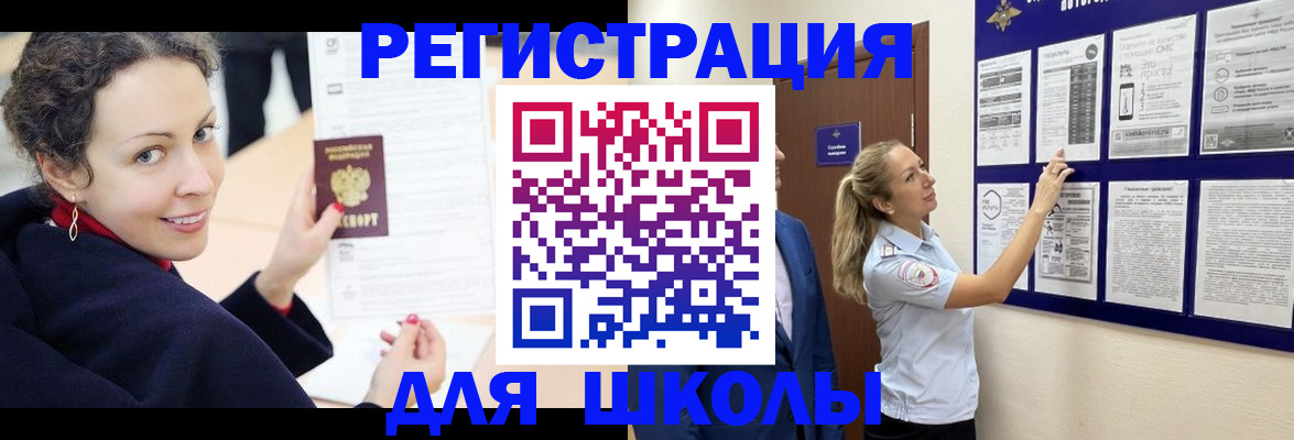 временная регистрация гарантия в Аксае