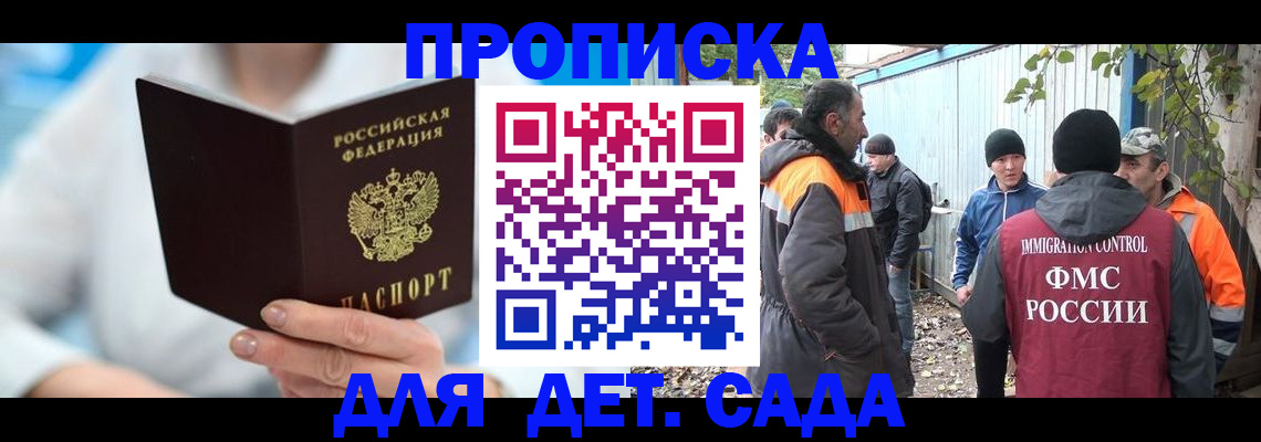 регистрация в Аксае