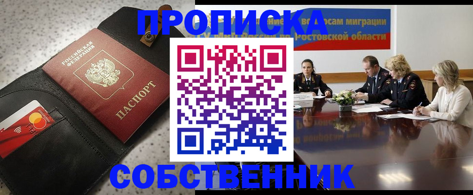 миграционный учет в Аксае