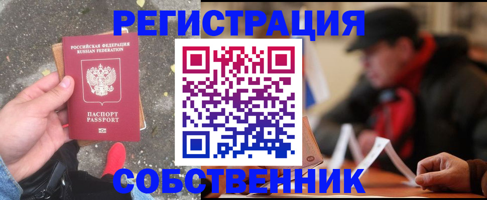 регистрация в Аксае