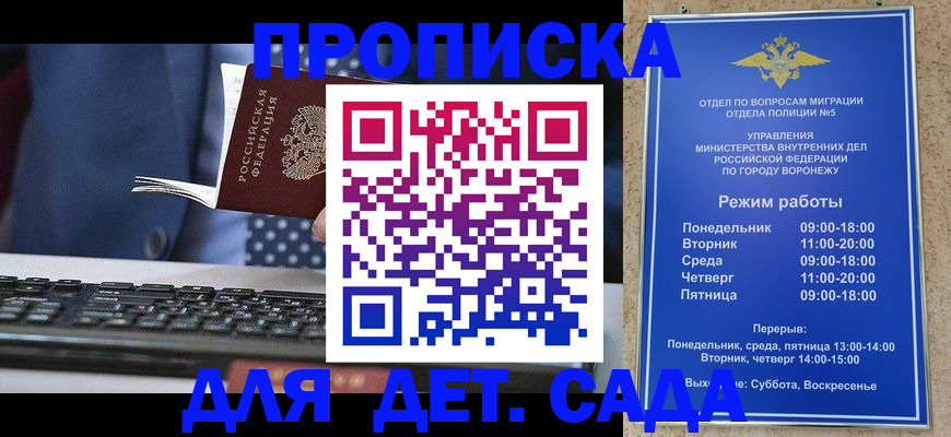 прописка в квартире в Аксае