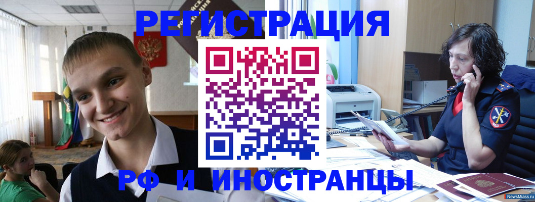 временная регистрация госуслуги в Аксае