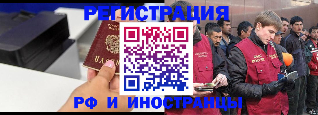 временная регистрация надежно в Аксае