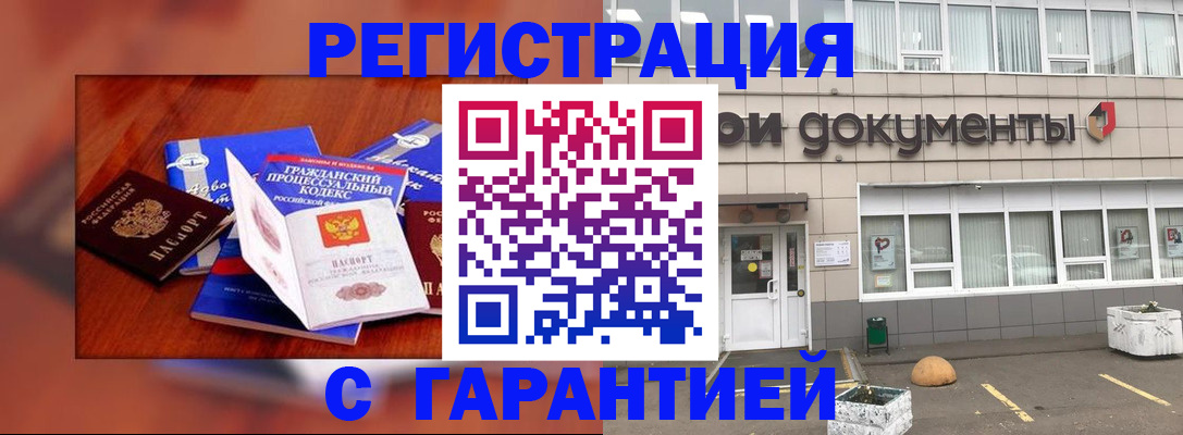 временная регистрация для школы в Аксае